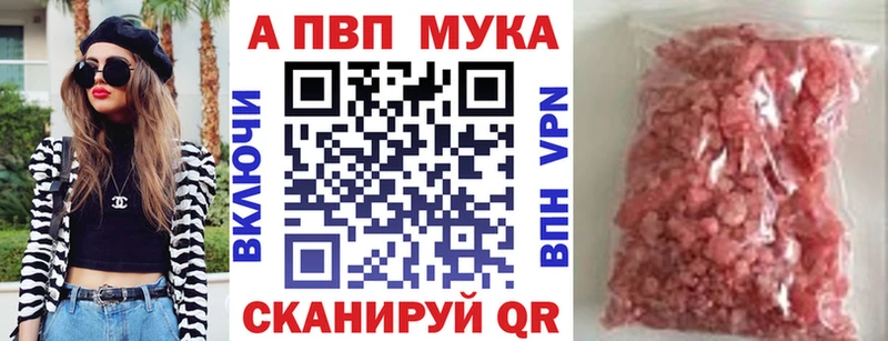 это состав Котельнич A-PVP мука