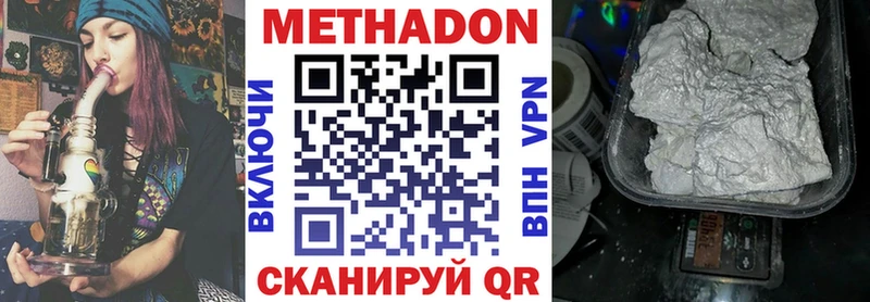 как найти наркотики  Котельнич  МЕТАДОН VHQ 