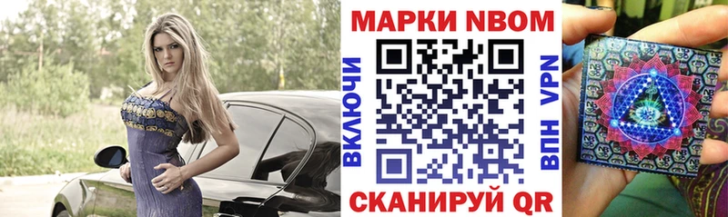 KRAKEN маркетплейс  Котельнич  Марки N-bome 1,5мг 
