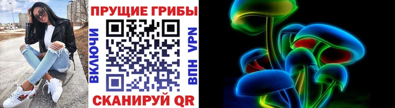 Псилоцибиновые грибы ЛСД Котельнич